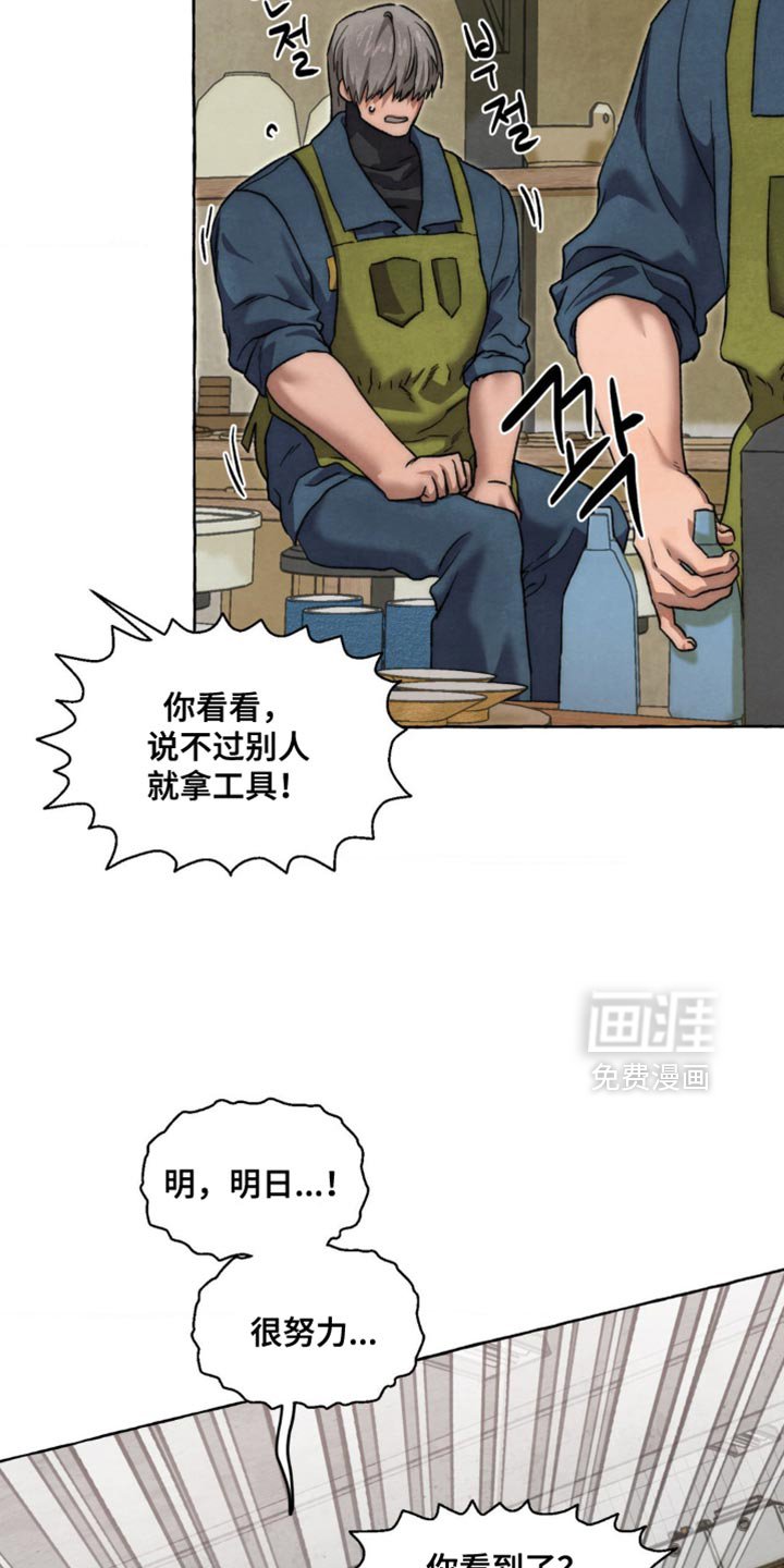 第114章：一起加油