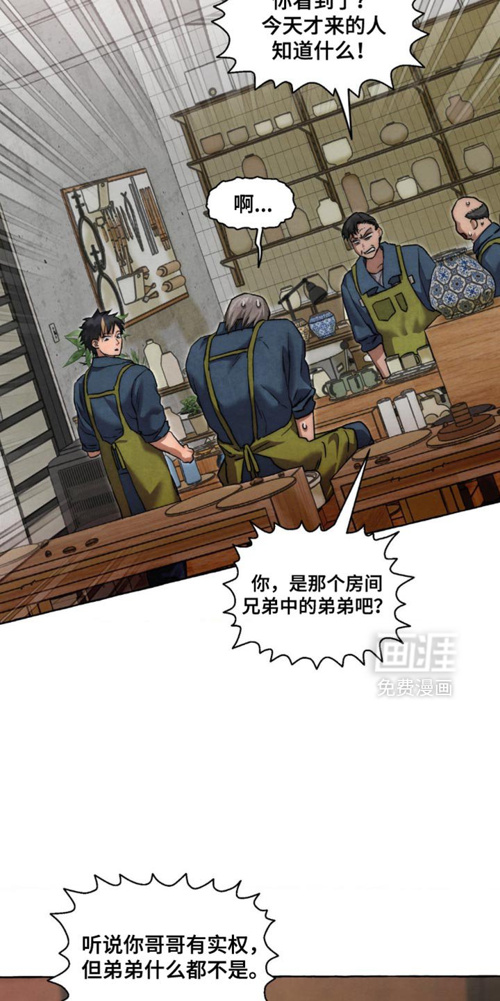 第114章：一起加油