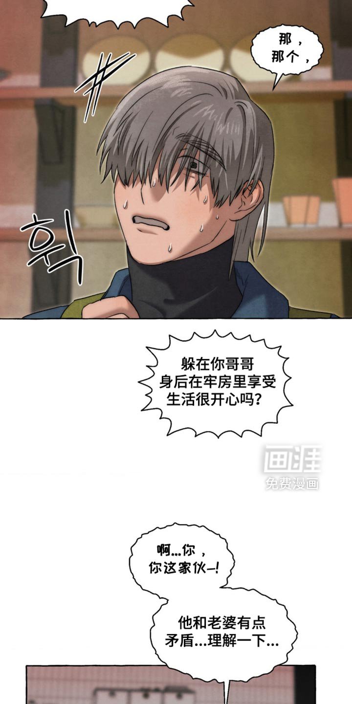 第114章：一起加油