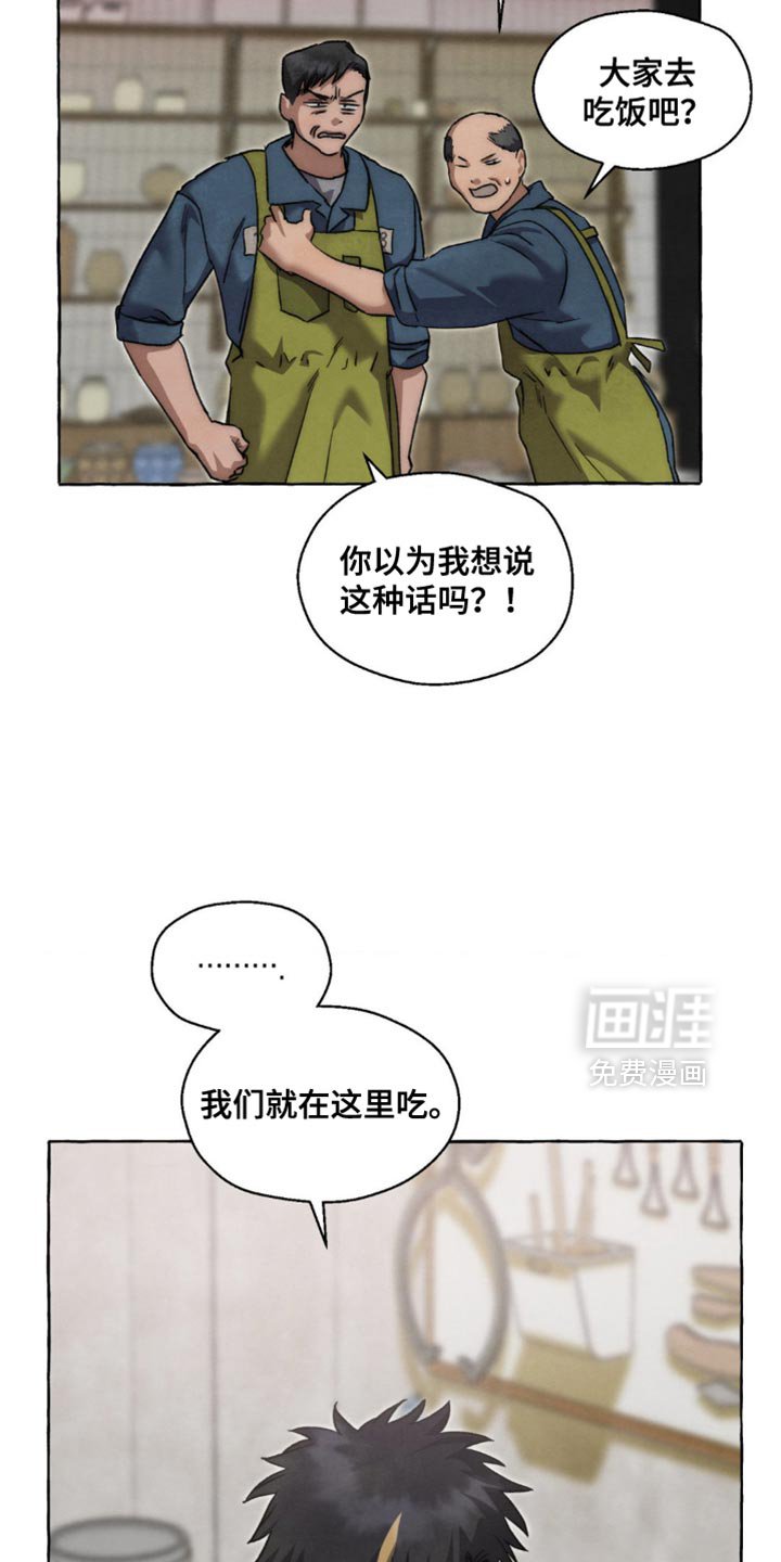 第114章：一起加油