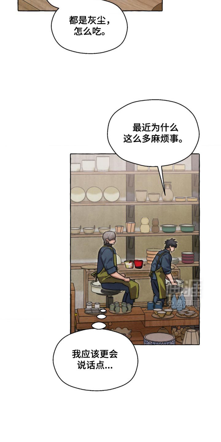 第114章：一起加油