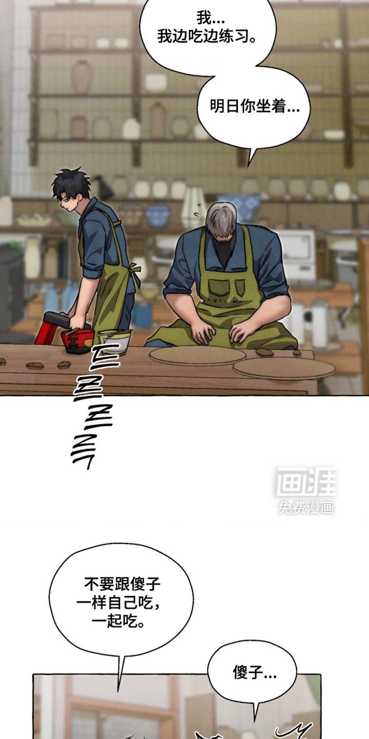 第114章：一起加油