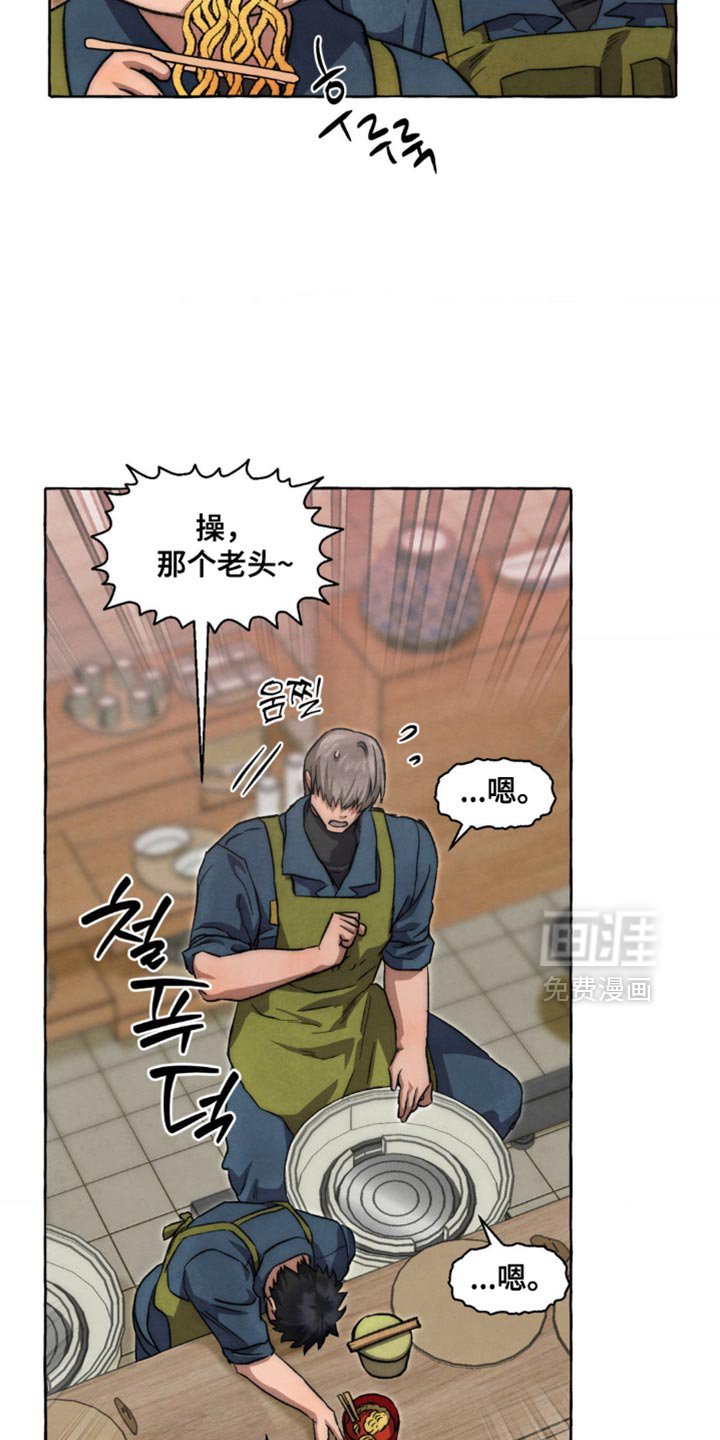 第114章：一起加油