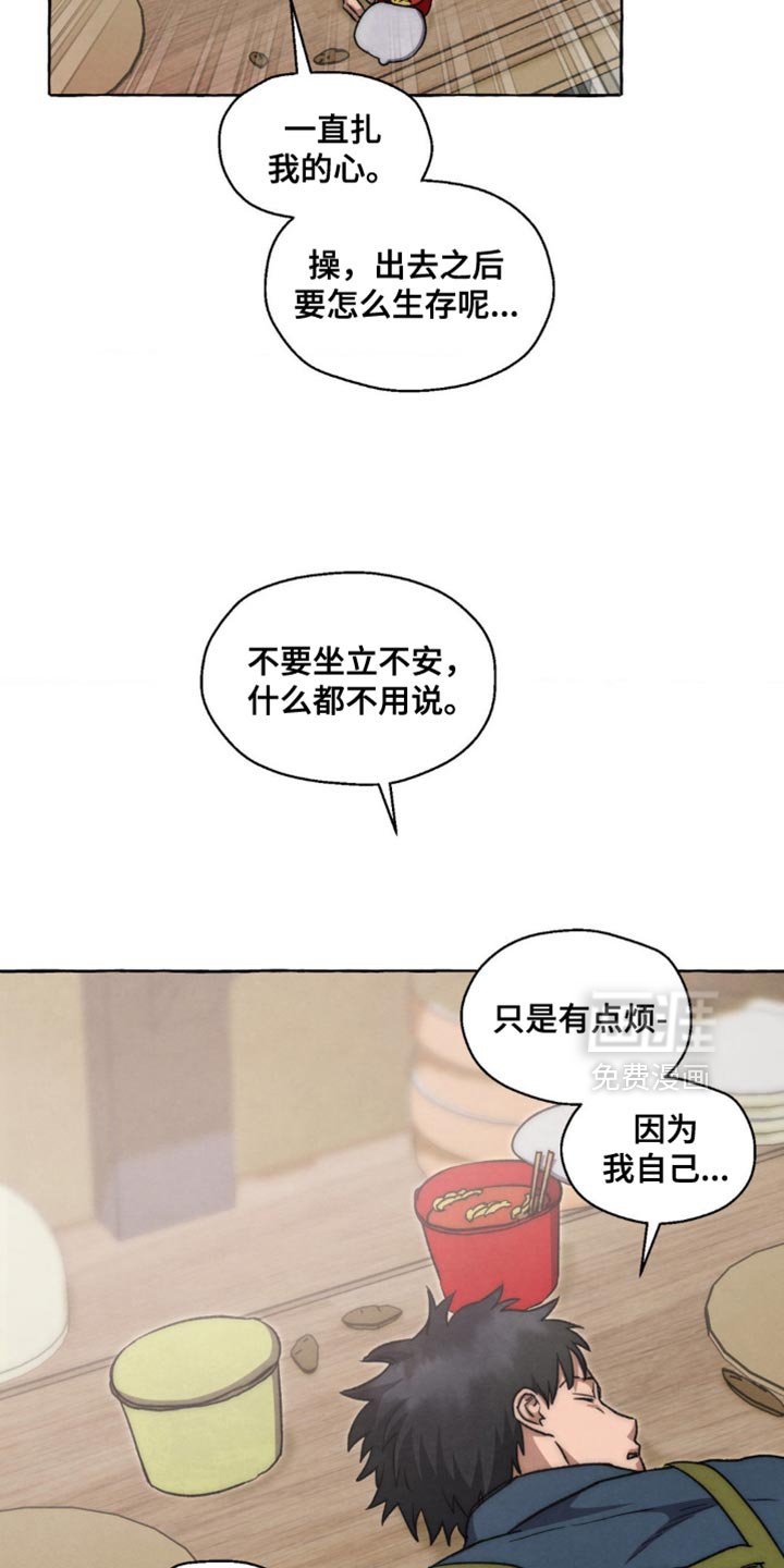 第114章：一起加油