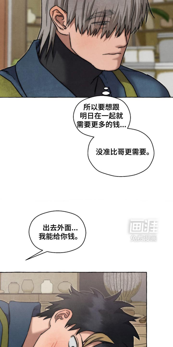 第114章：一起加油