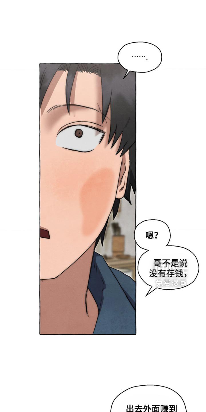 第114章：一起加油