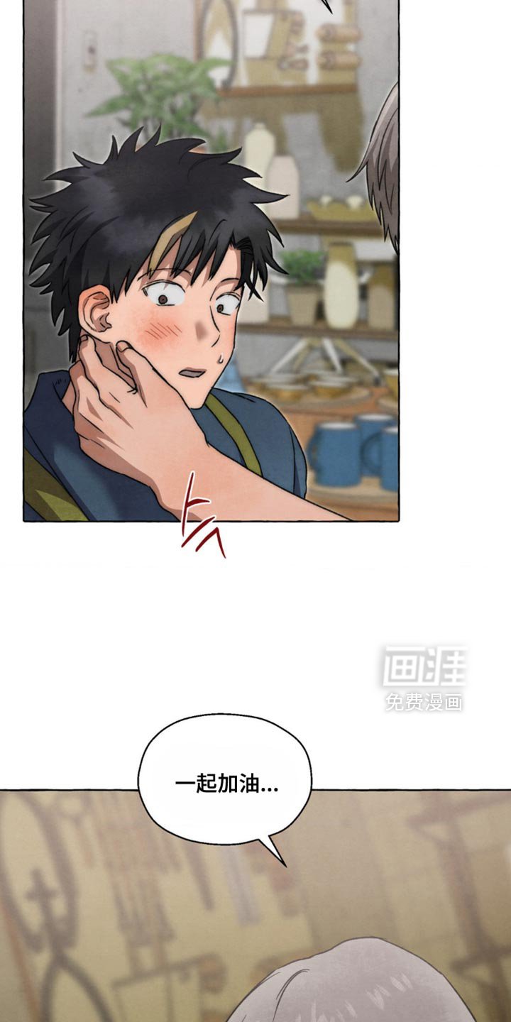 第114章：一起加油
