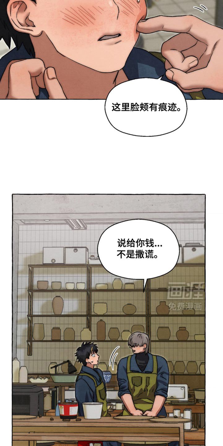第115章：以后不接电话了
