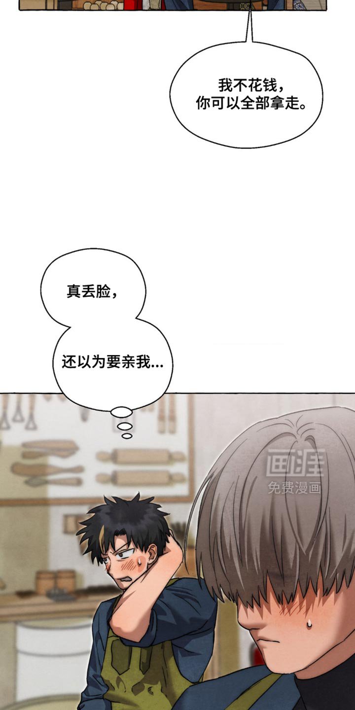 第115章：以后不接电话了
