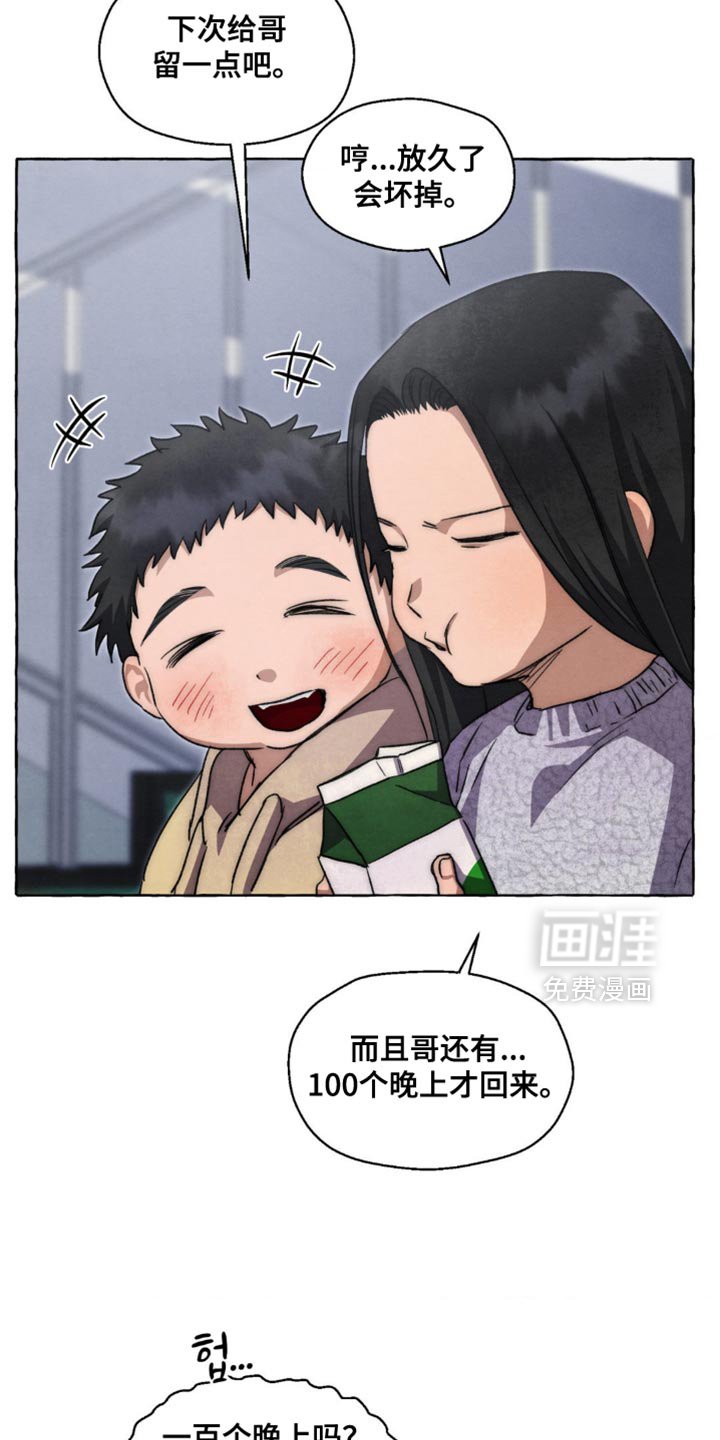 第115章：以后不接电话了