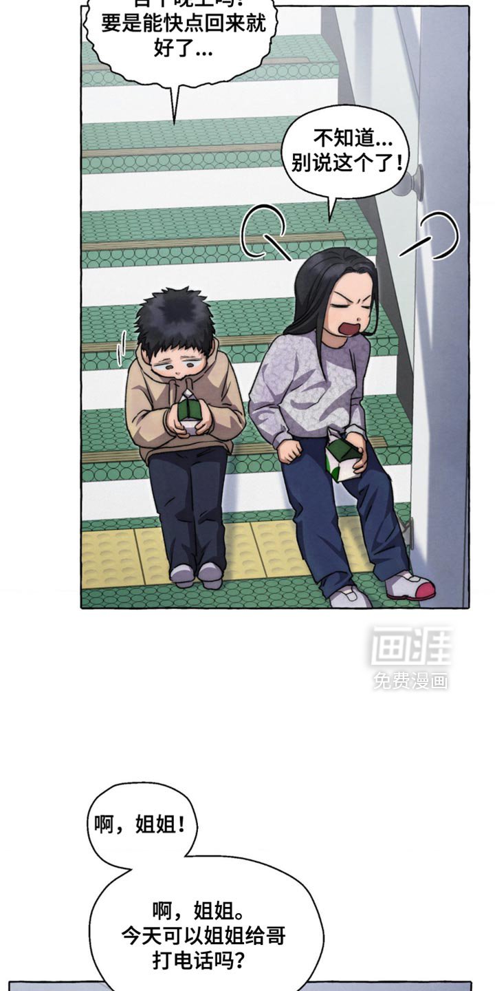 第115章：以后不接电话了