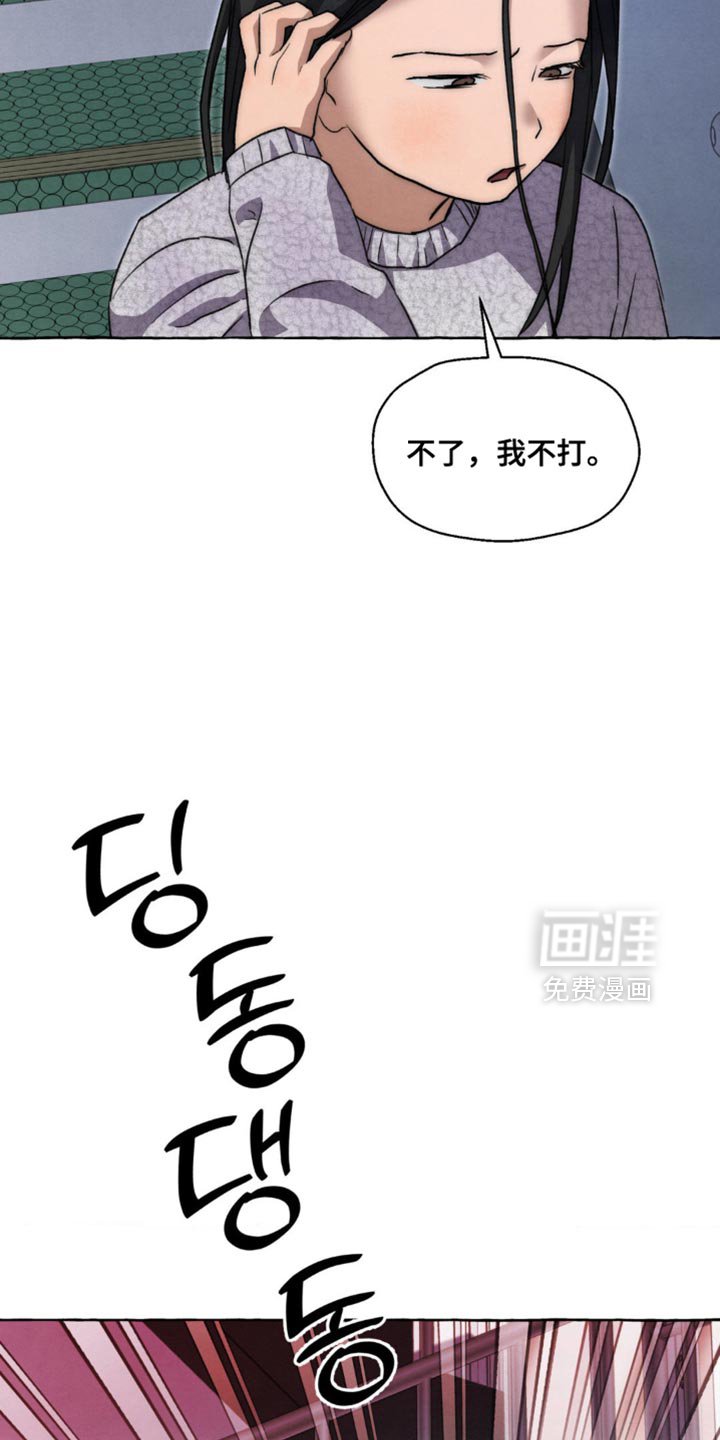 第115章：以后不接电话了