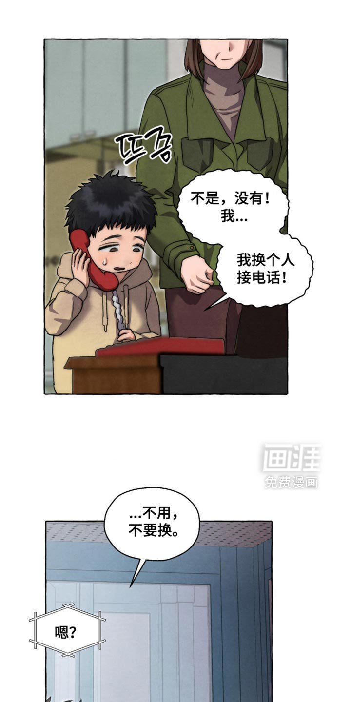 第115章：以后不接电话了