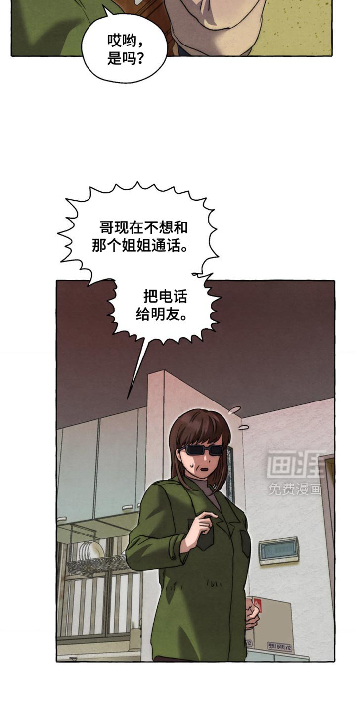 第115章：以后不接电话了