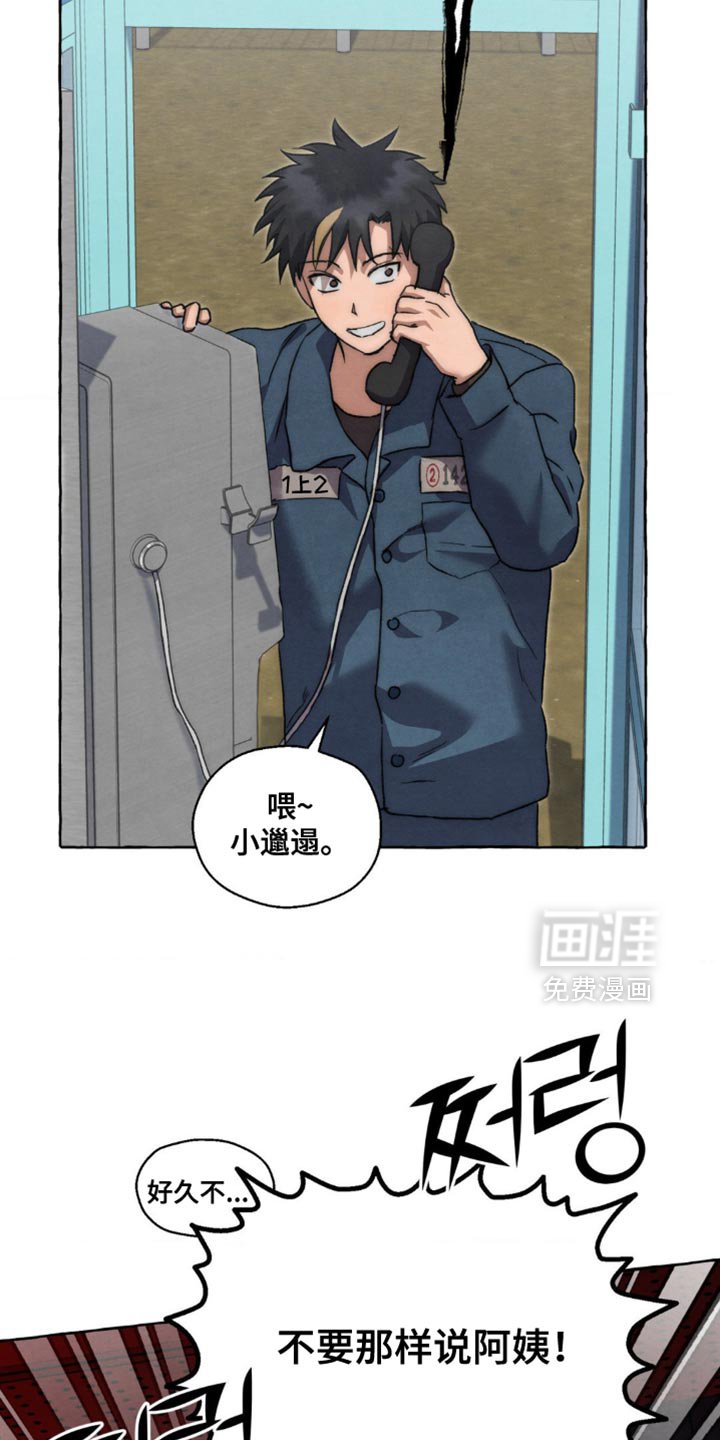 第115章：以后不接电话了