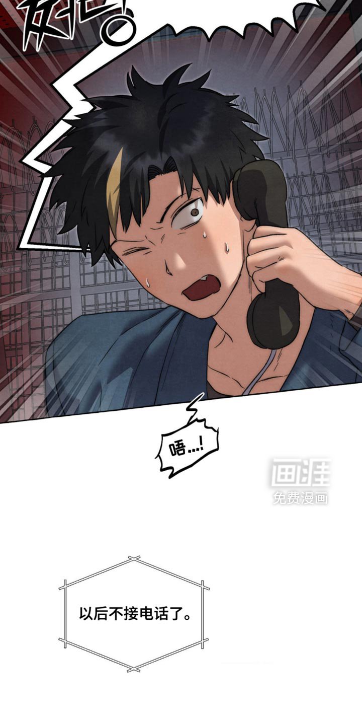 第115章：以后不接电话了