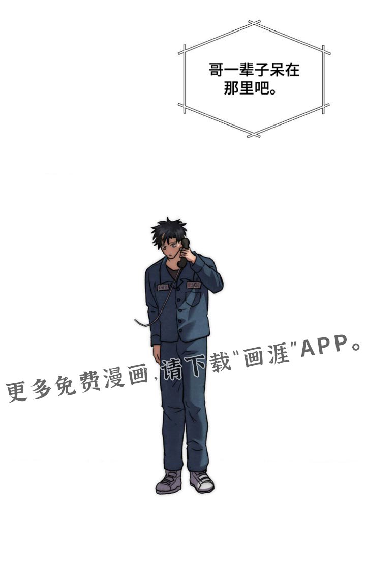 第115章：以后不接电话了