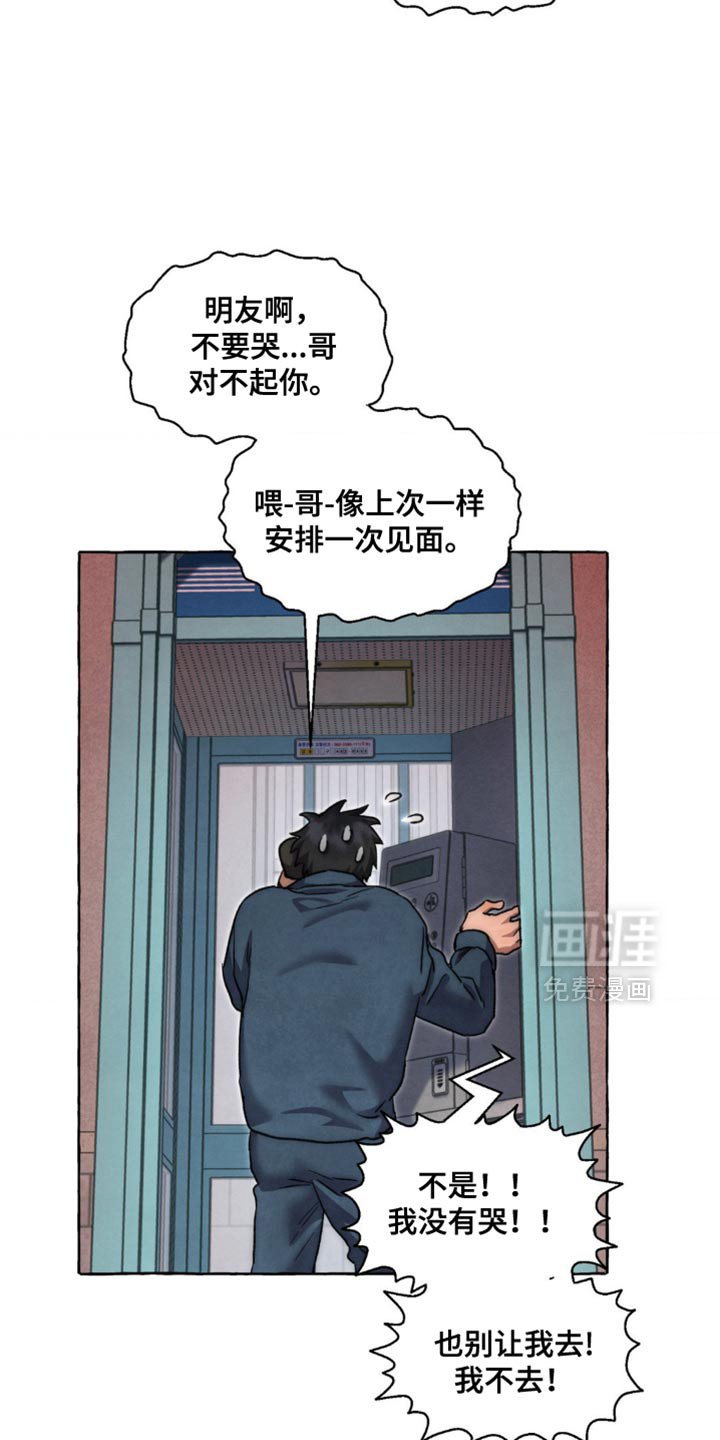 第116章：稍微忍忍吧