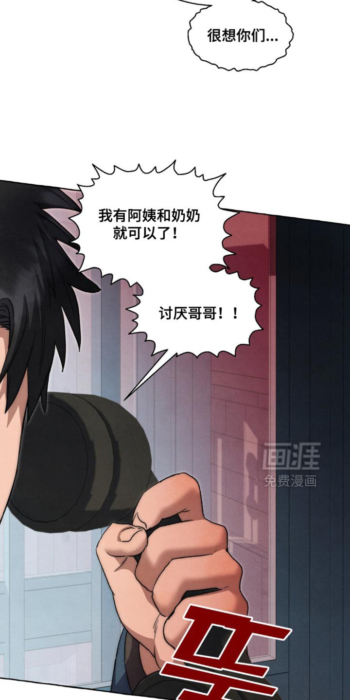 第116章：稍微忍忍吧