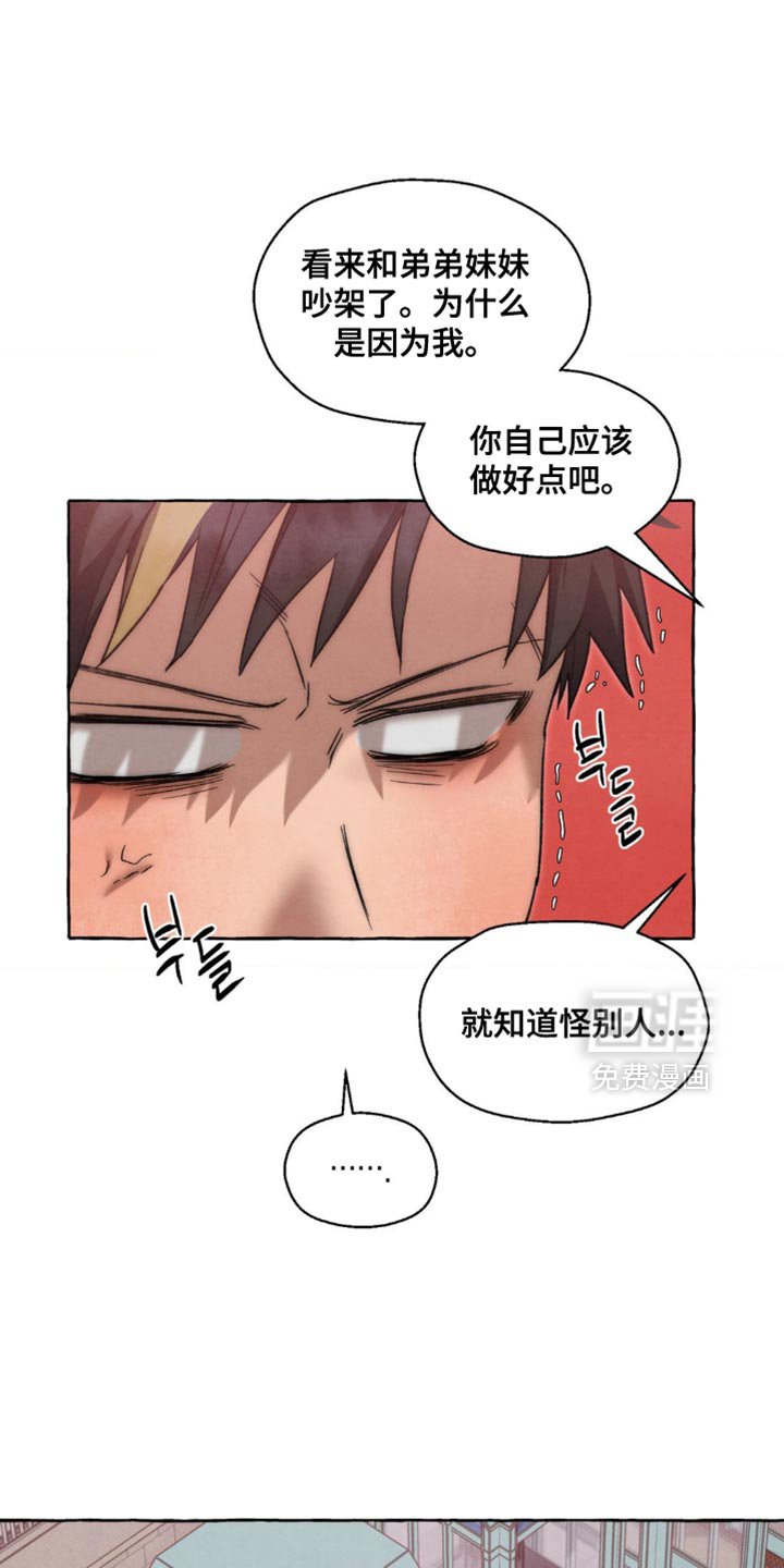 第116章：稍微忍忍吧