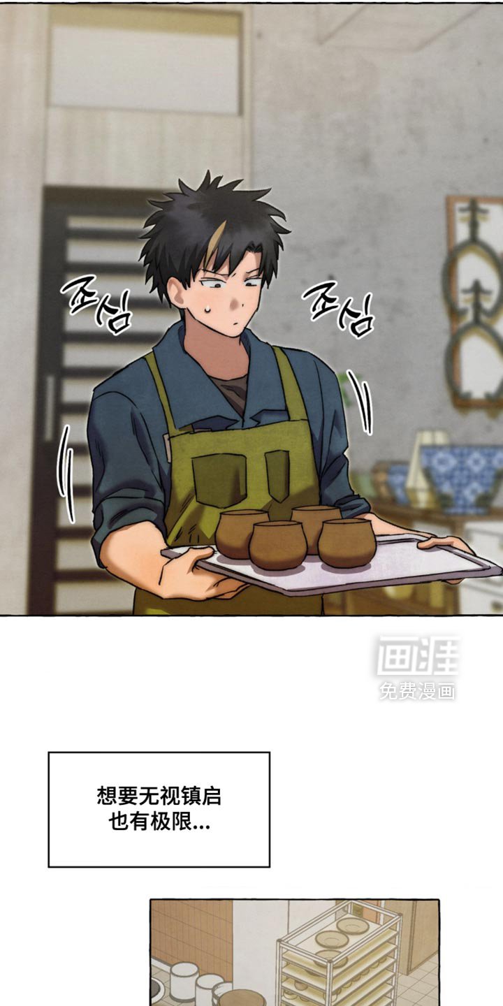 第116章：稍微忍忍吧