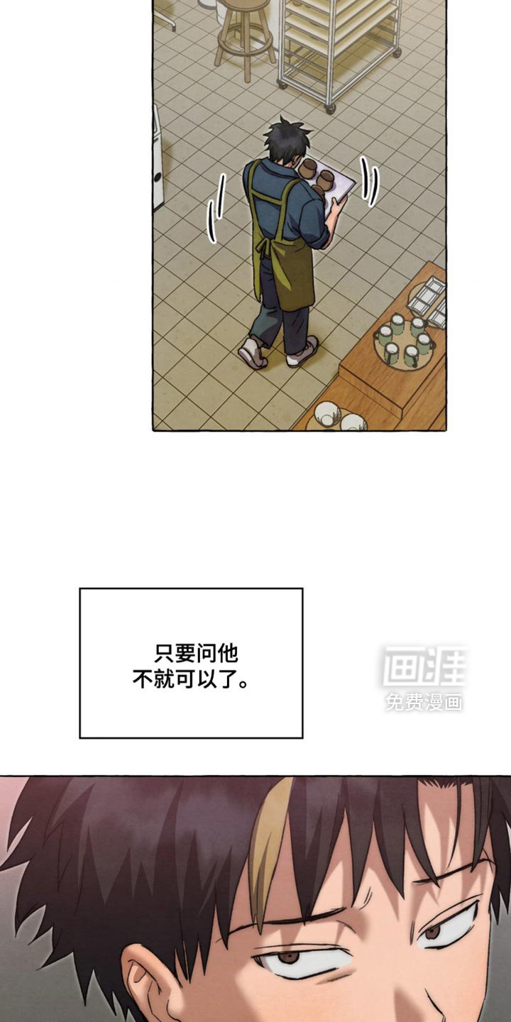 第116章：稍微忍忍吧