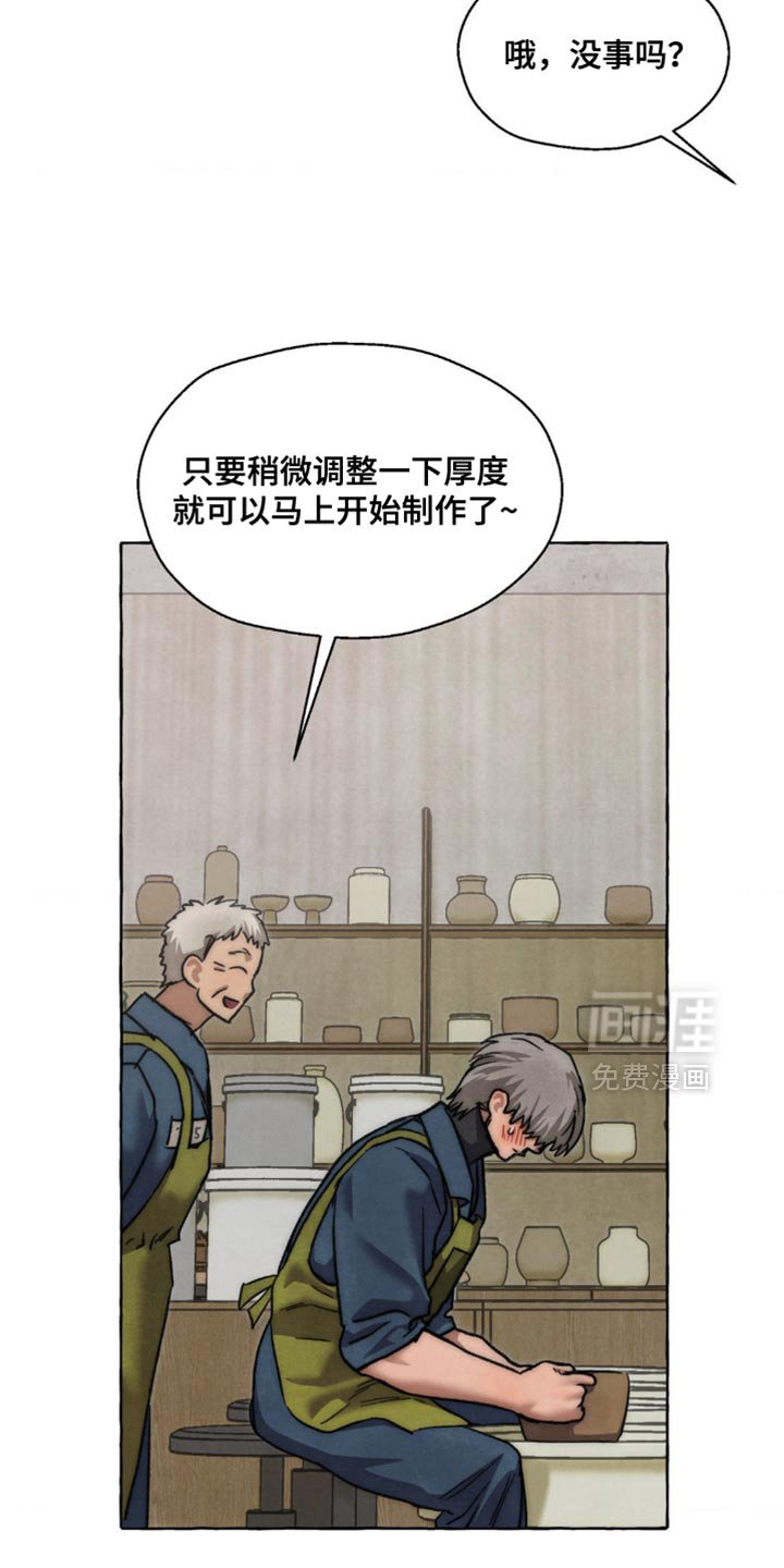 第116章：稍微忍忍吧