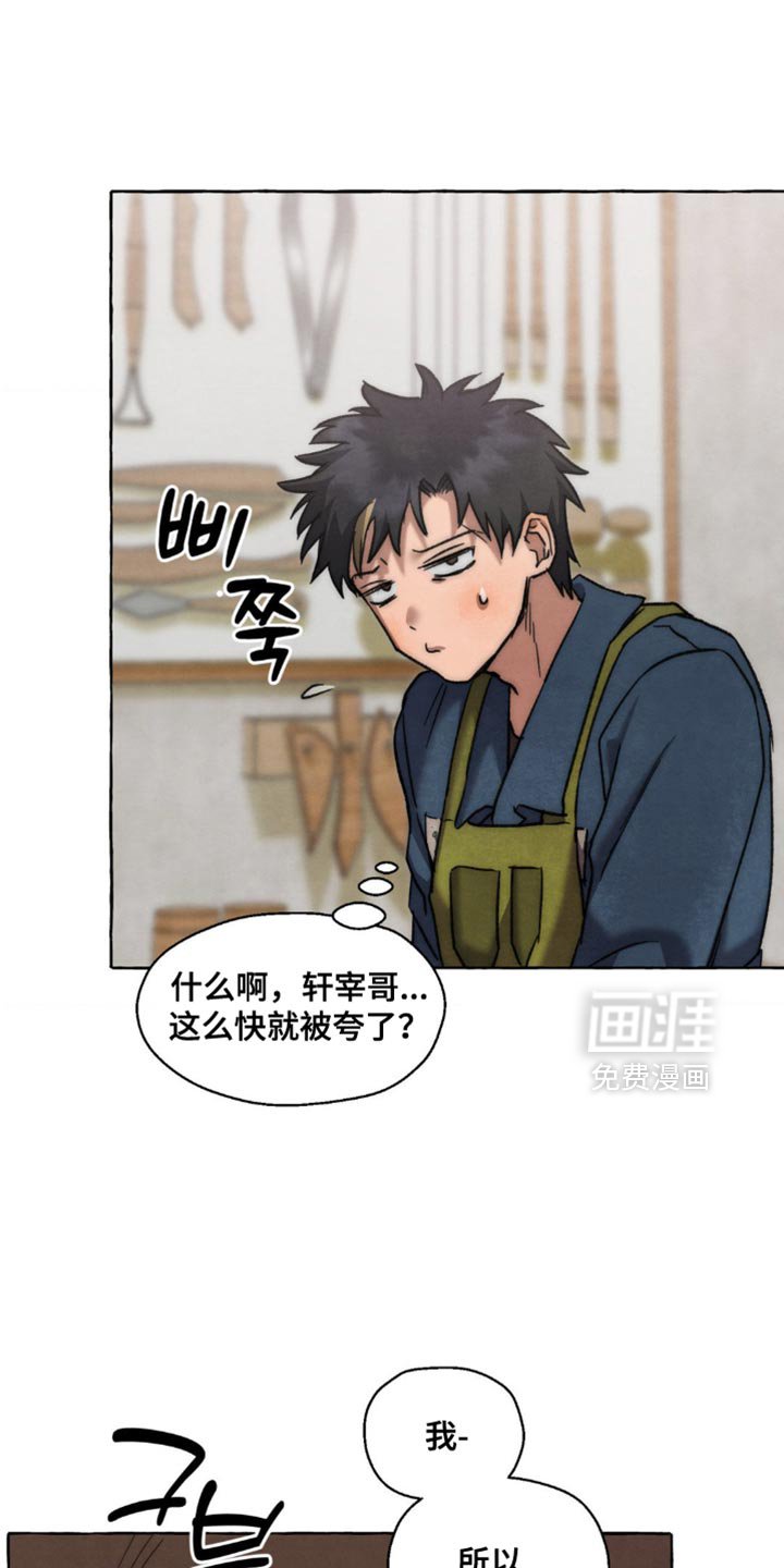 第116章：稍微忍忍吧