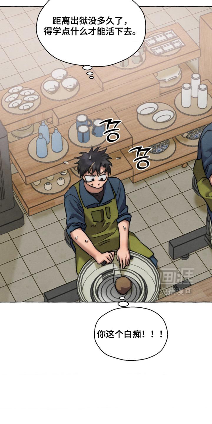 第116章：稍微忍忍吧