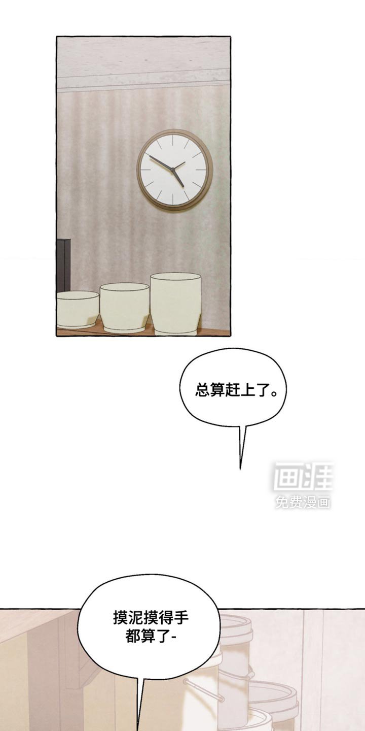 第116章：稍微忍忍吧