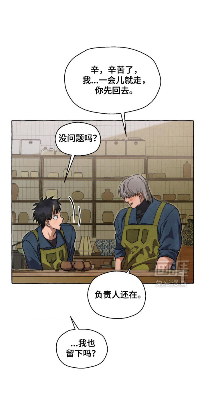 第116章：稍微忍忍吧