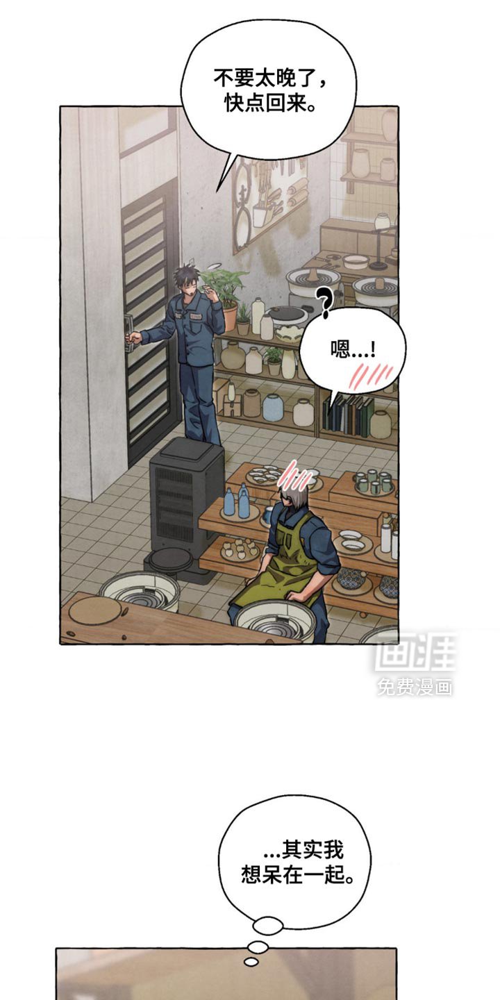 第116章：稍微忍忍吧