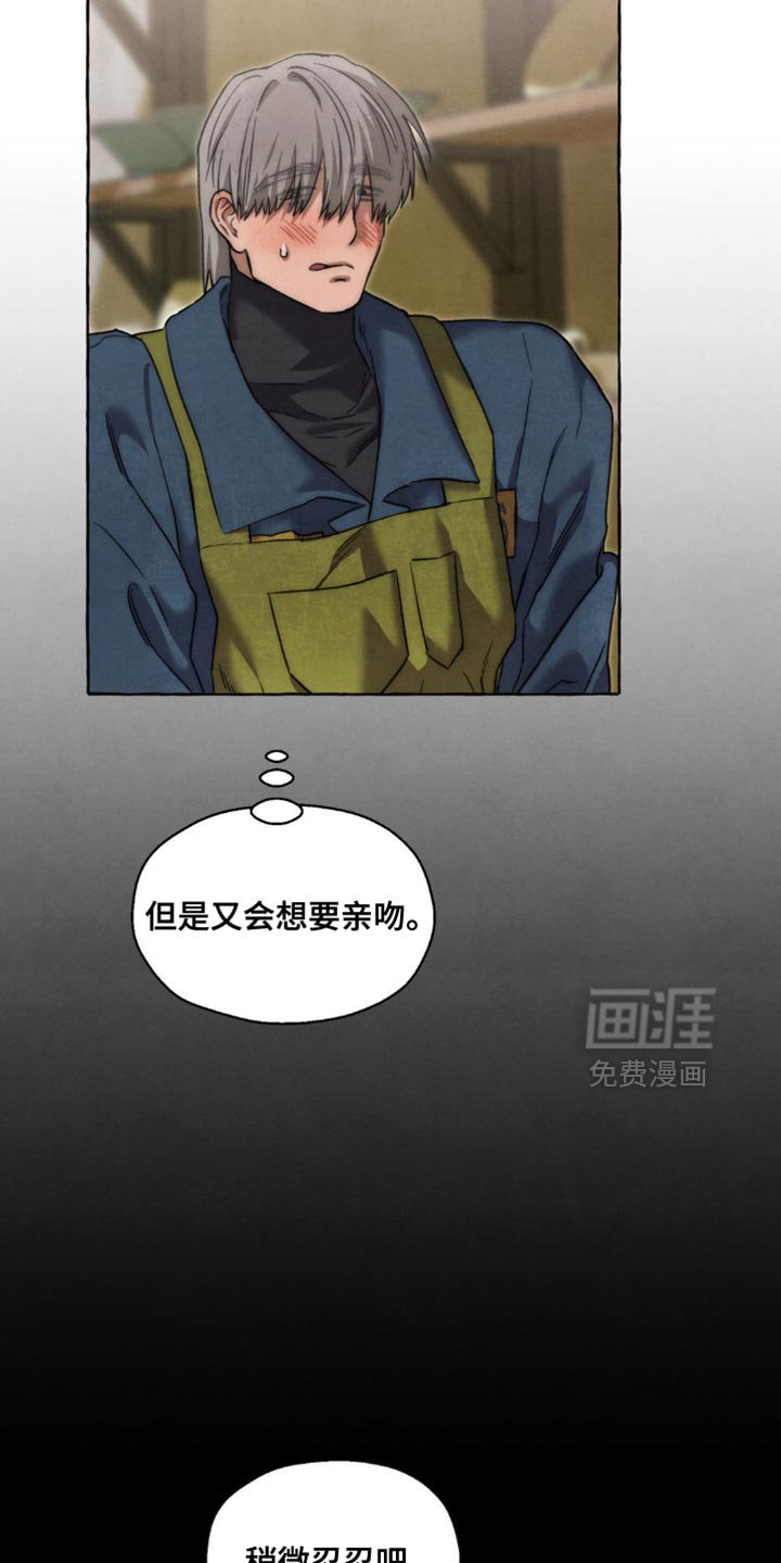 第116章：稍微忍忍吧