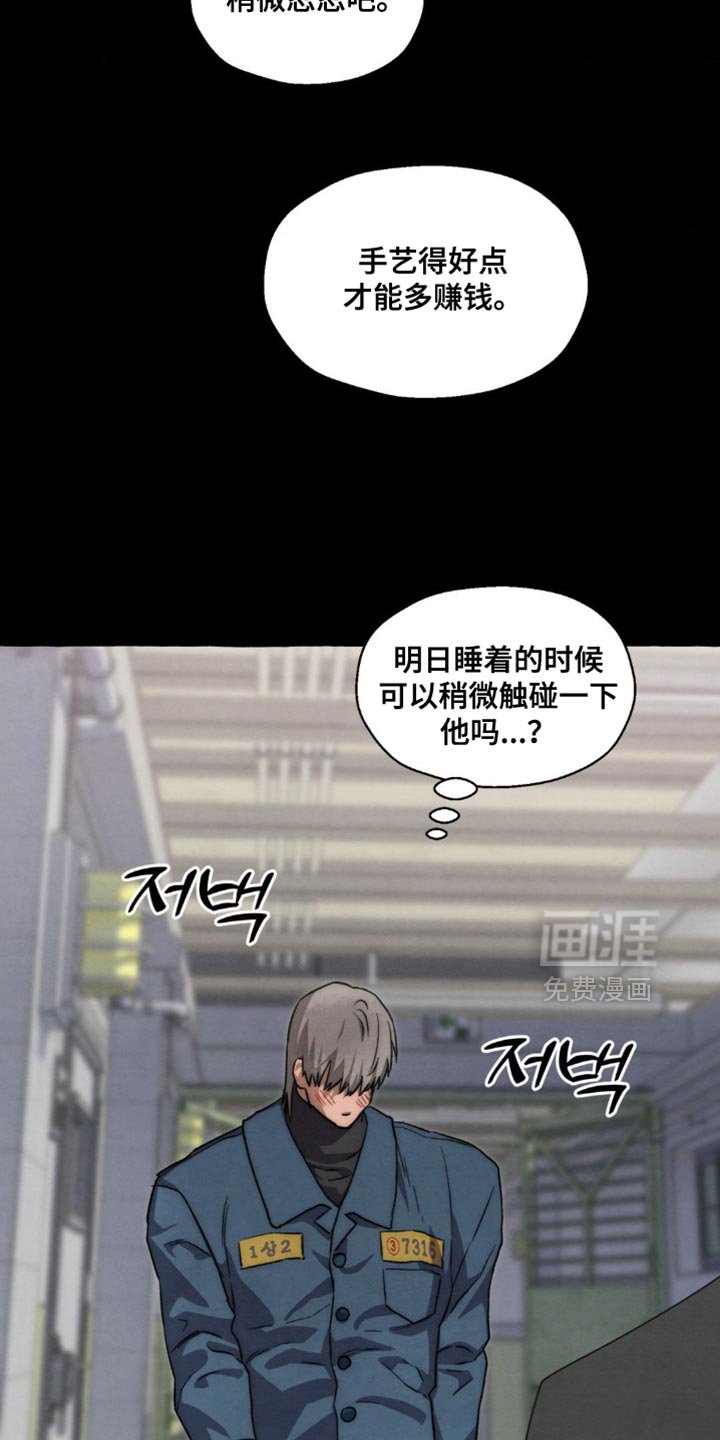 第116章：稍微忍忍吧