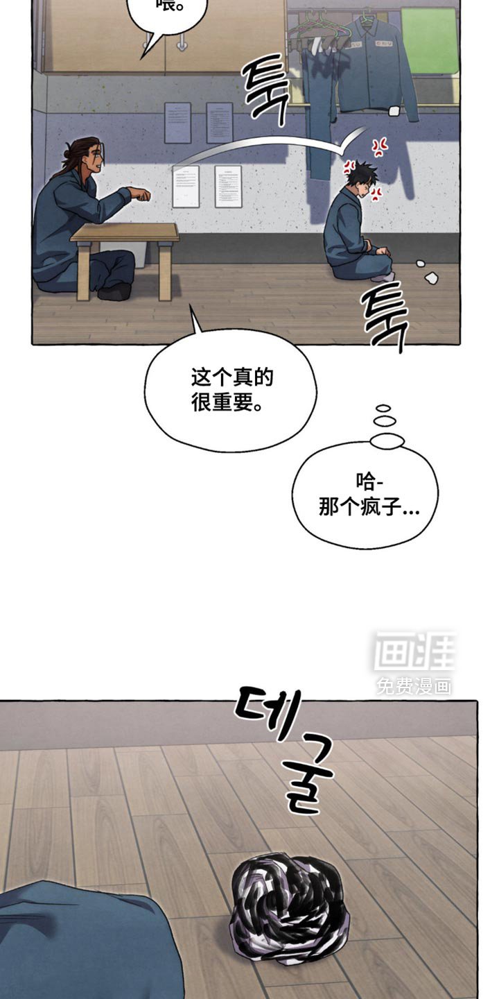 第117章：弱点