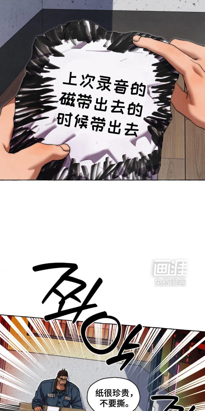 第117章：弱点