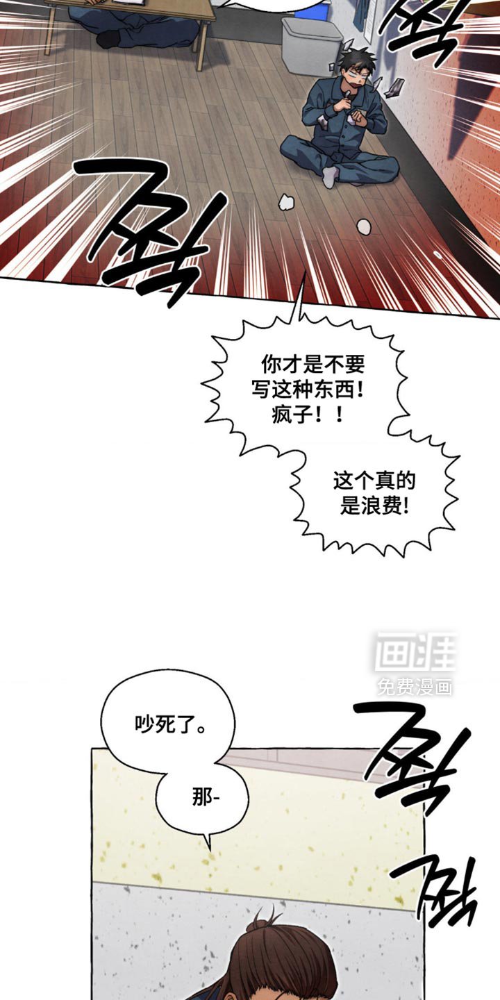第117章：弱点