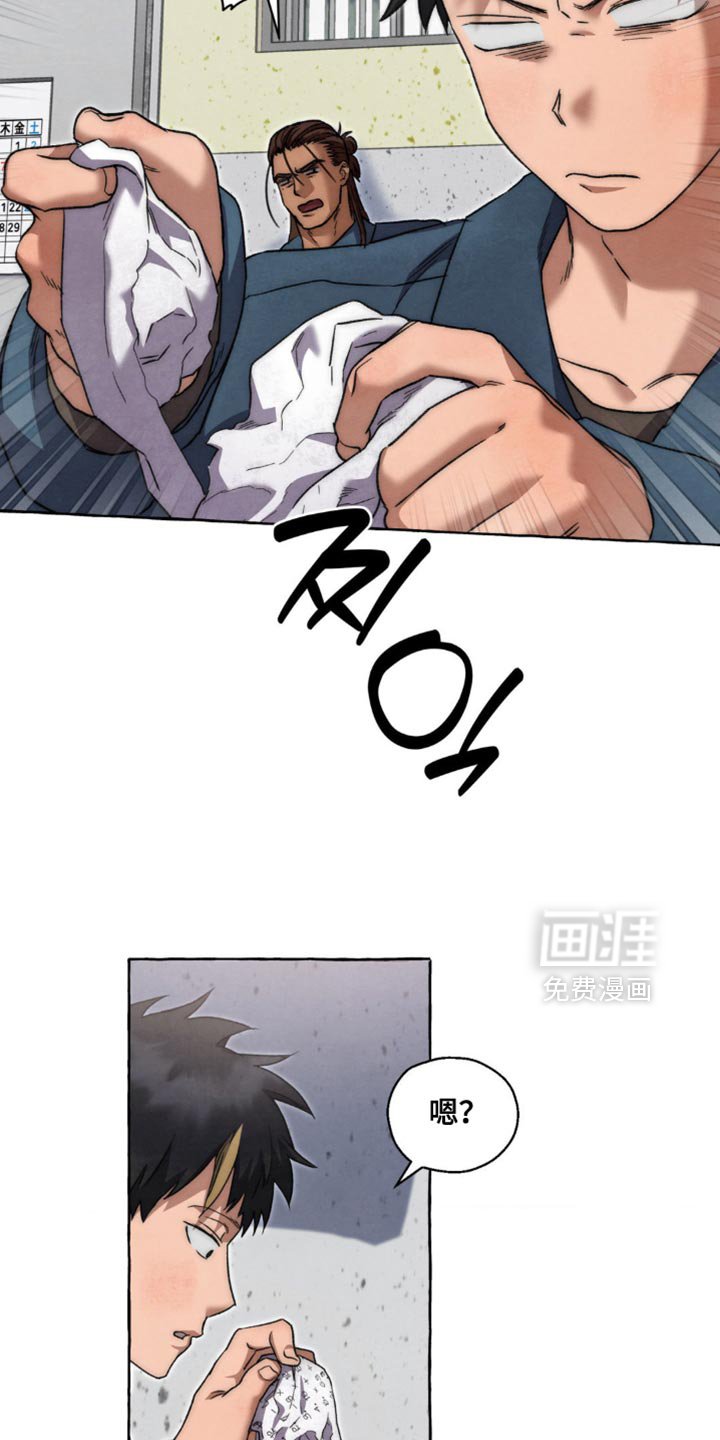 第117章：弱点