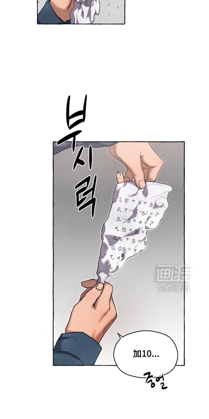 第117章：弱点