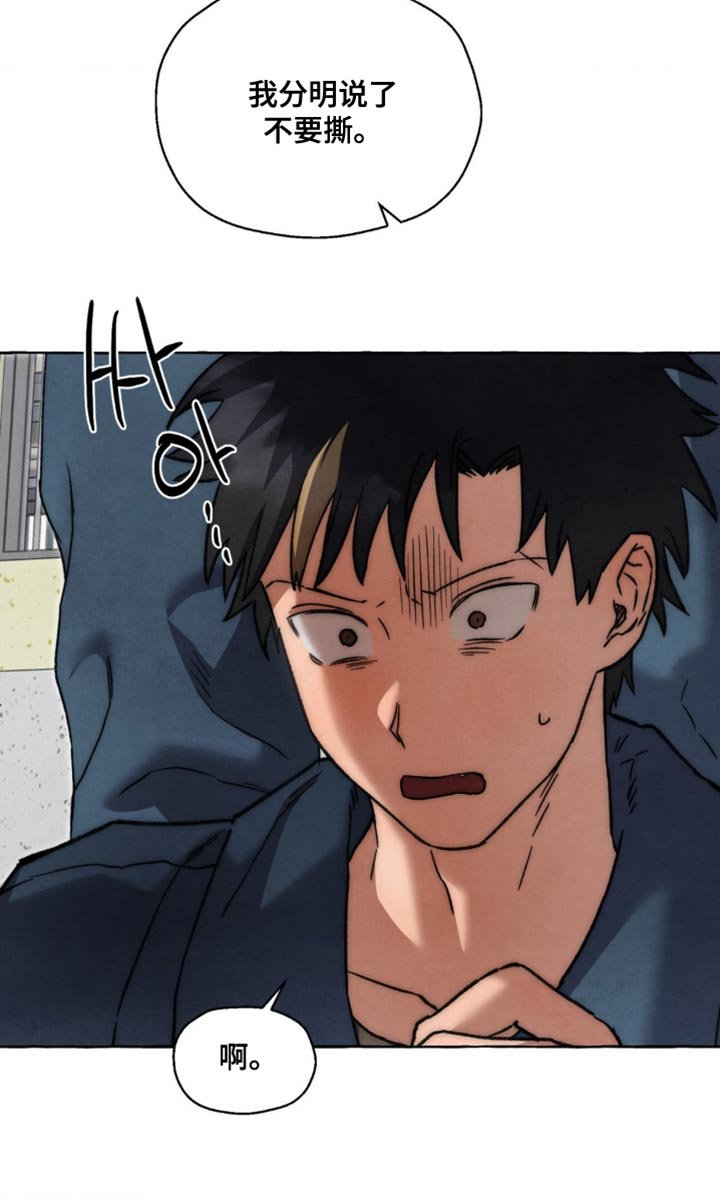 第117章：弱点