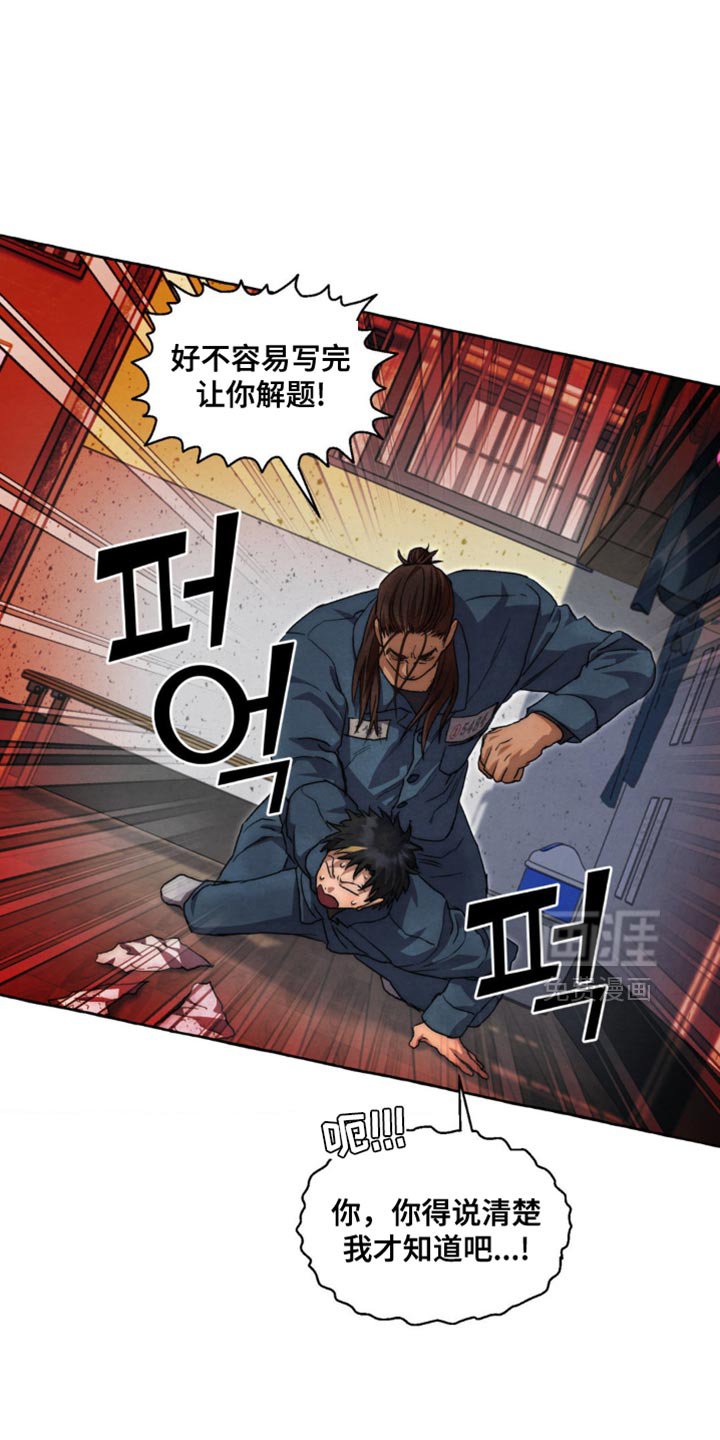 第117章：弱点