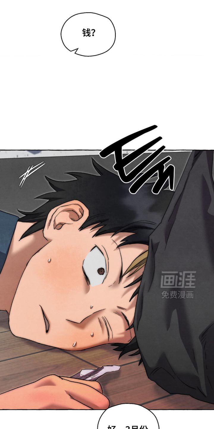第117章：弱点