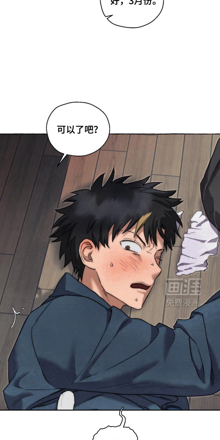第117章：弱点