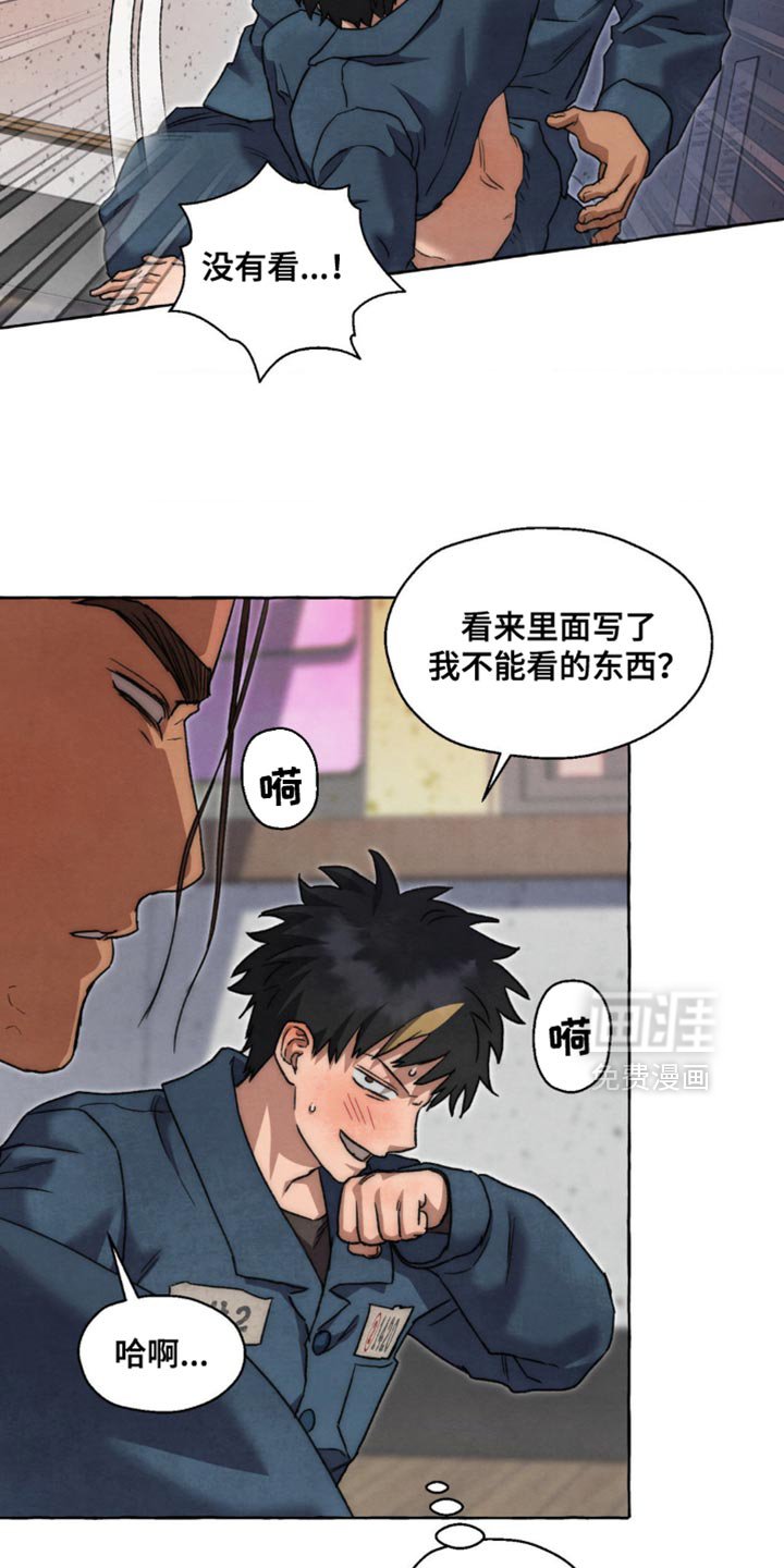 第117章：弱点
