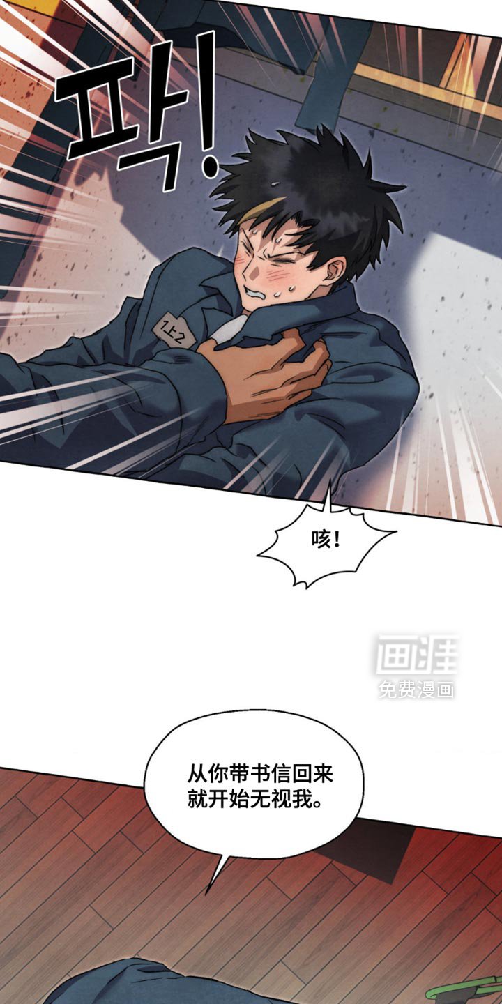 第117章：弱点