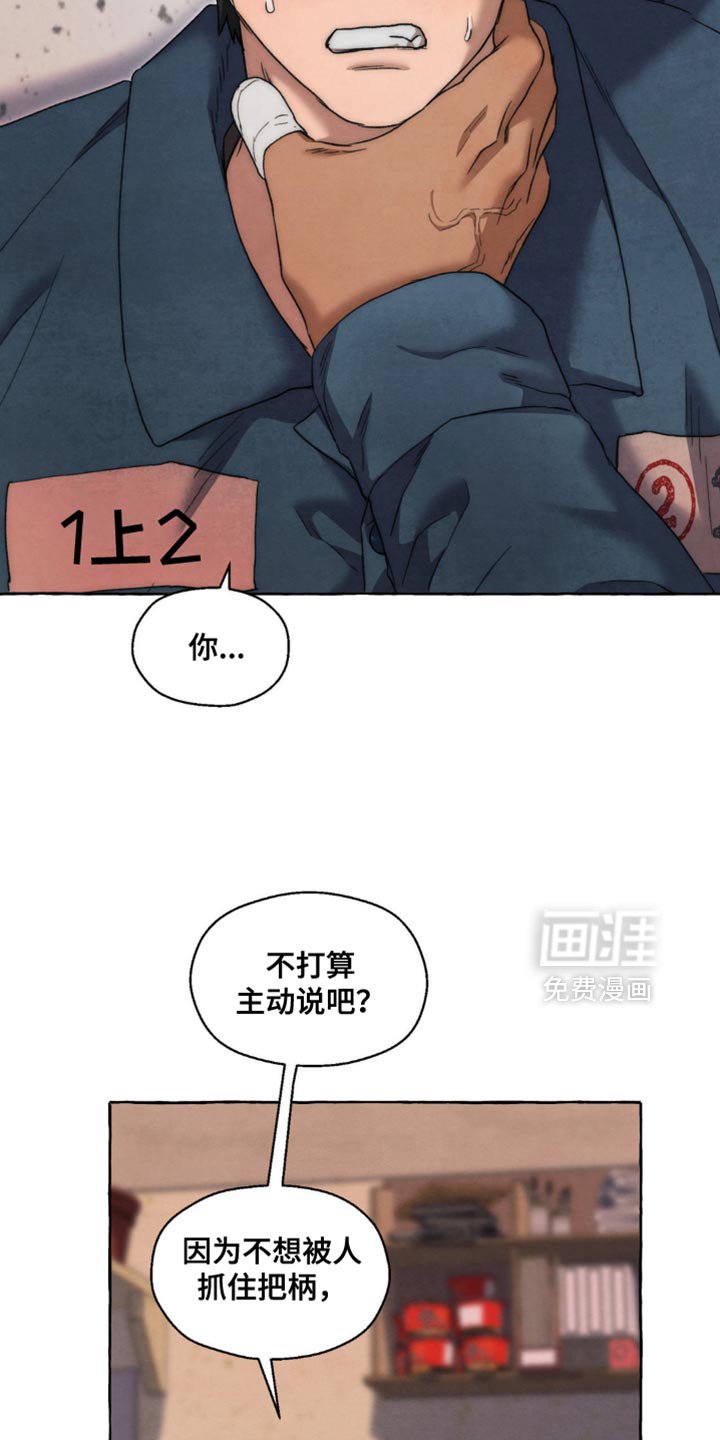 第117章：弱点