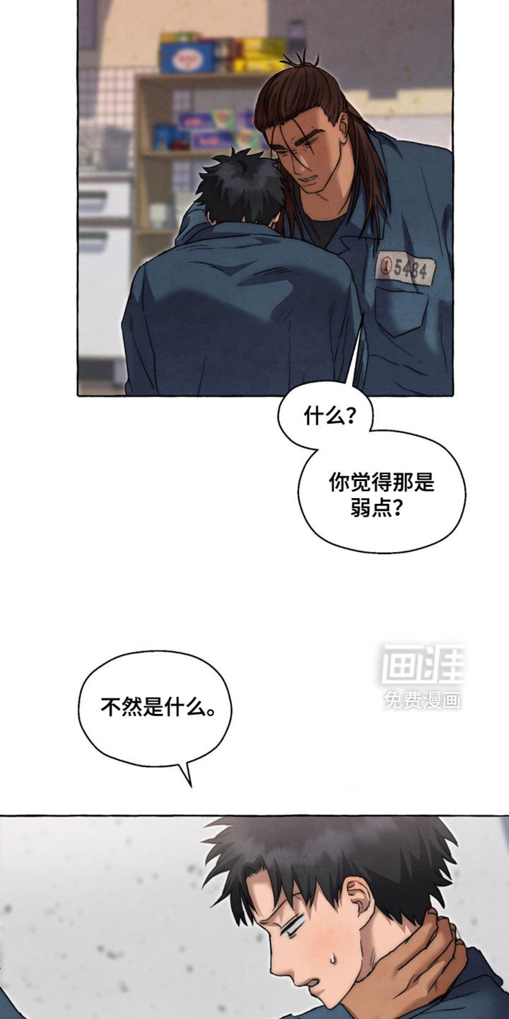 第117章：弱点
