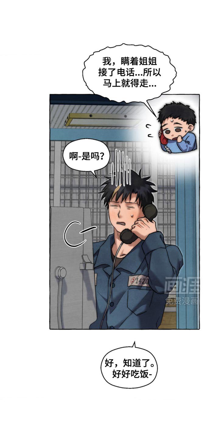 第118章：恋人