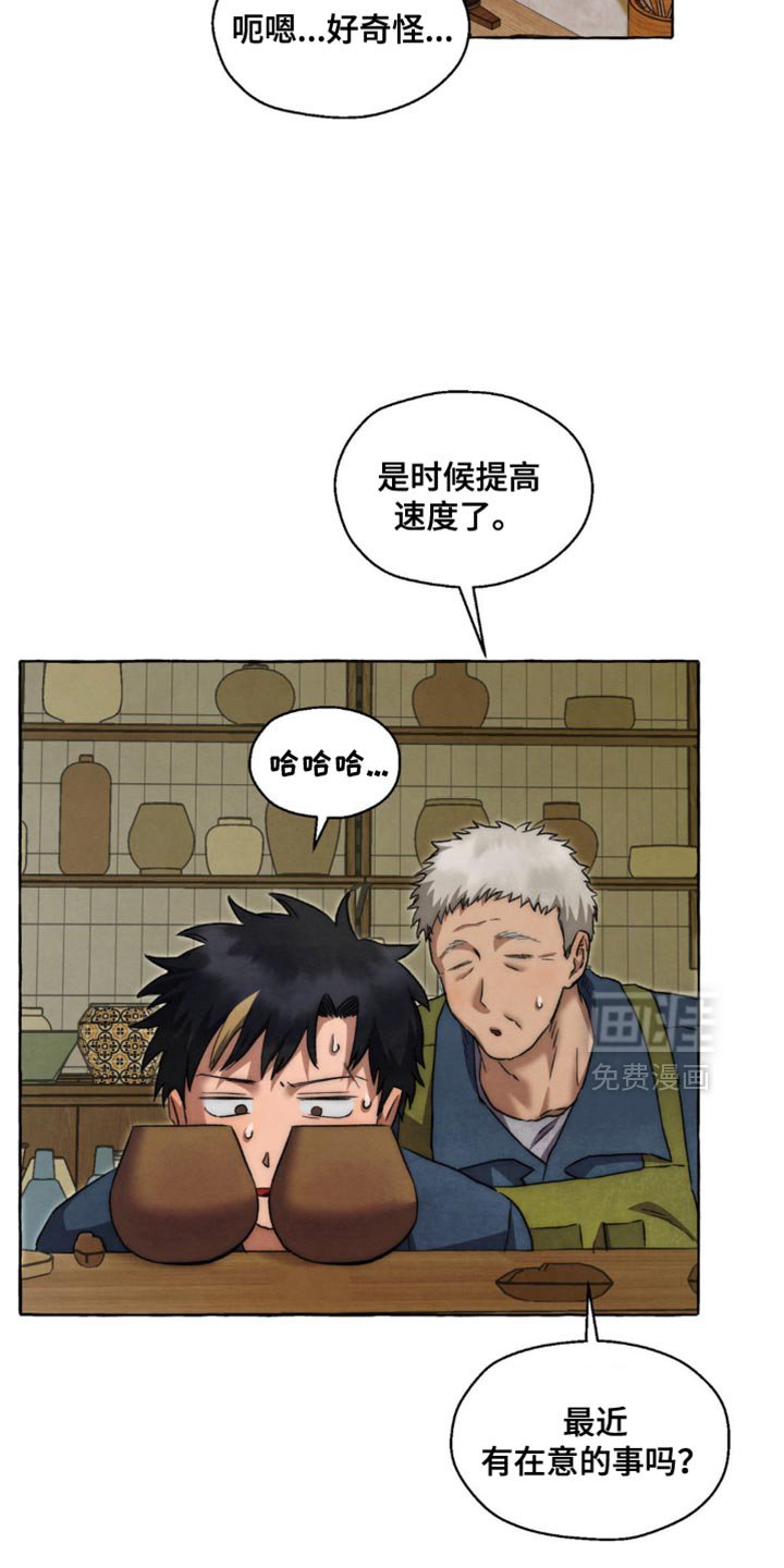 第118章：恋人
