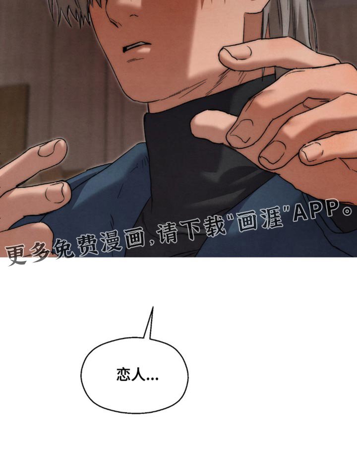 第118章：恋人